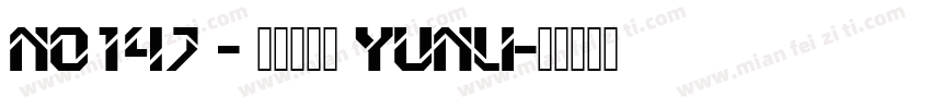 No147 - 上首云隶体 YUNLI字体转换